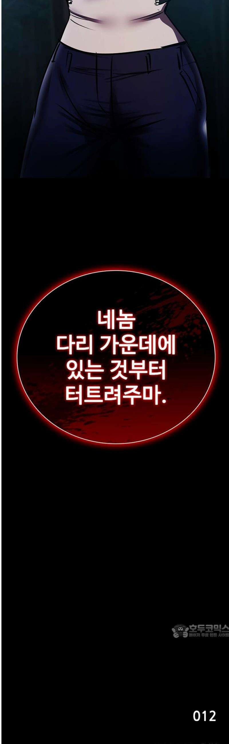 킬링필드 14화 94