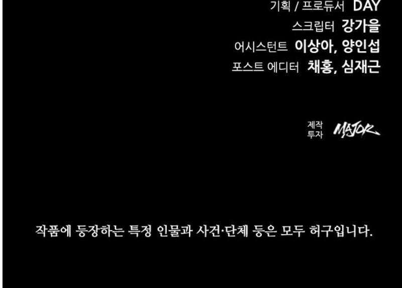 킬링필드 14화 95
