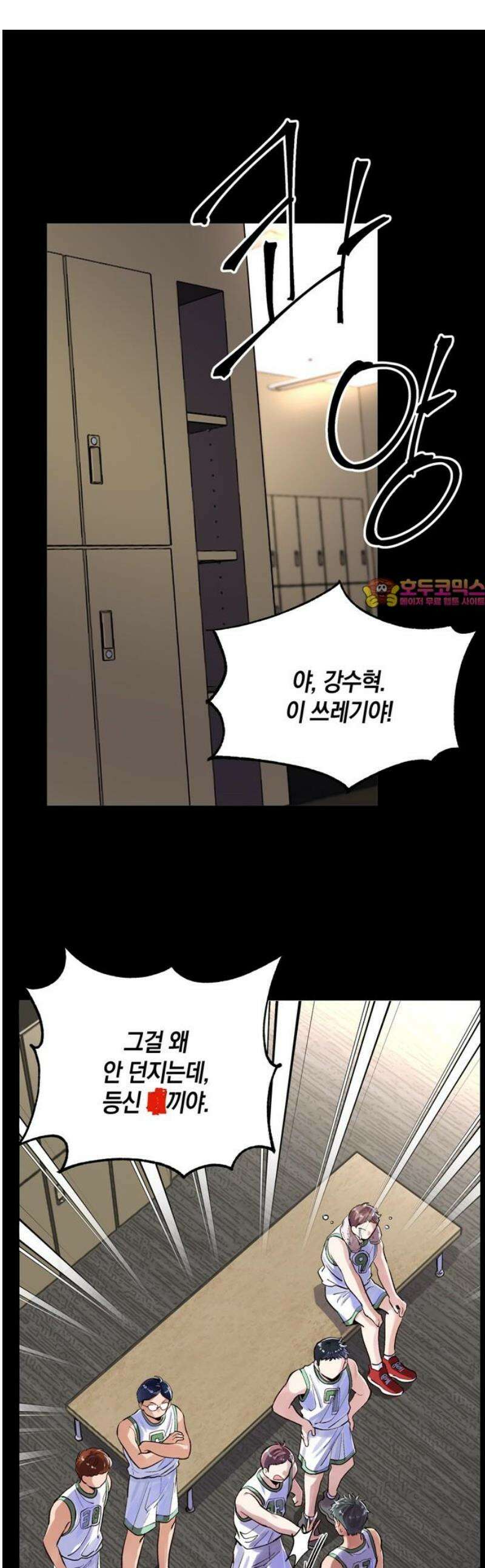킬링 스프리 50화 1
