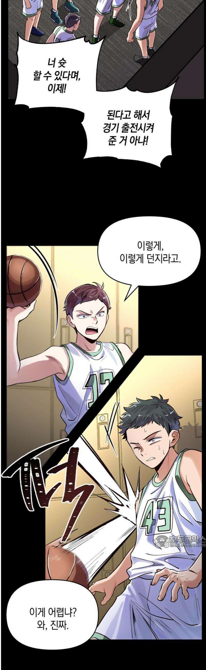 킬링 스프리 50화 2