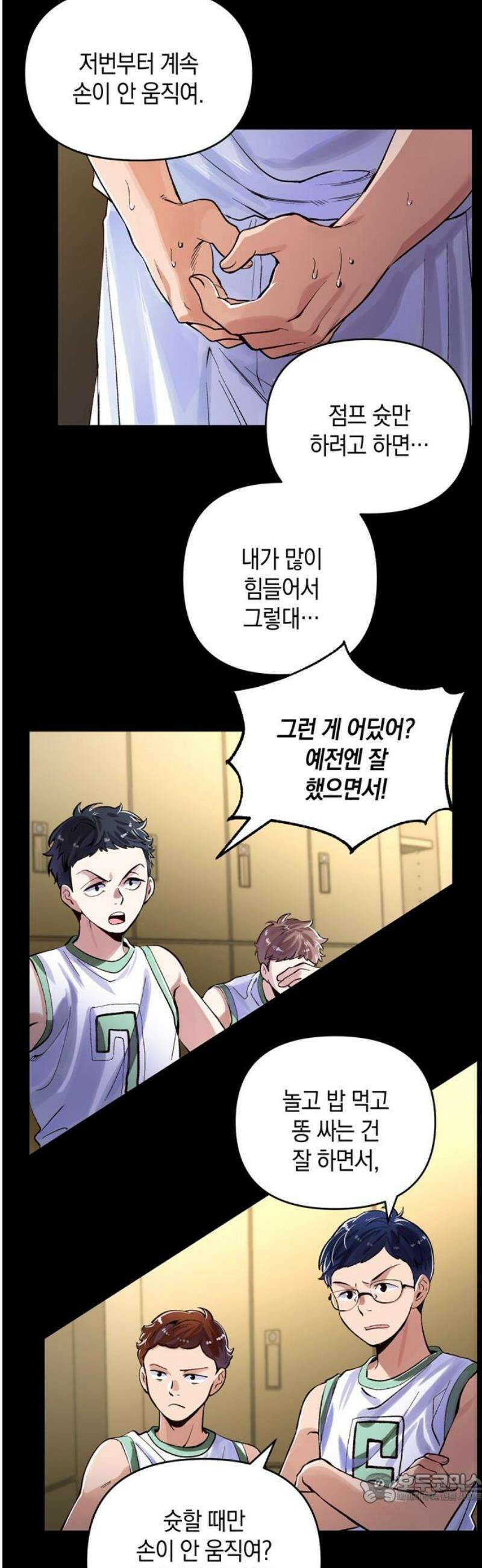 킬링 스프리 50화 4