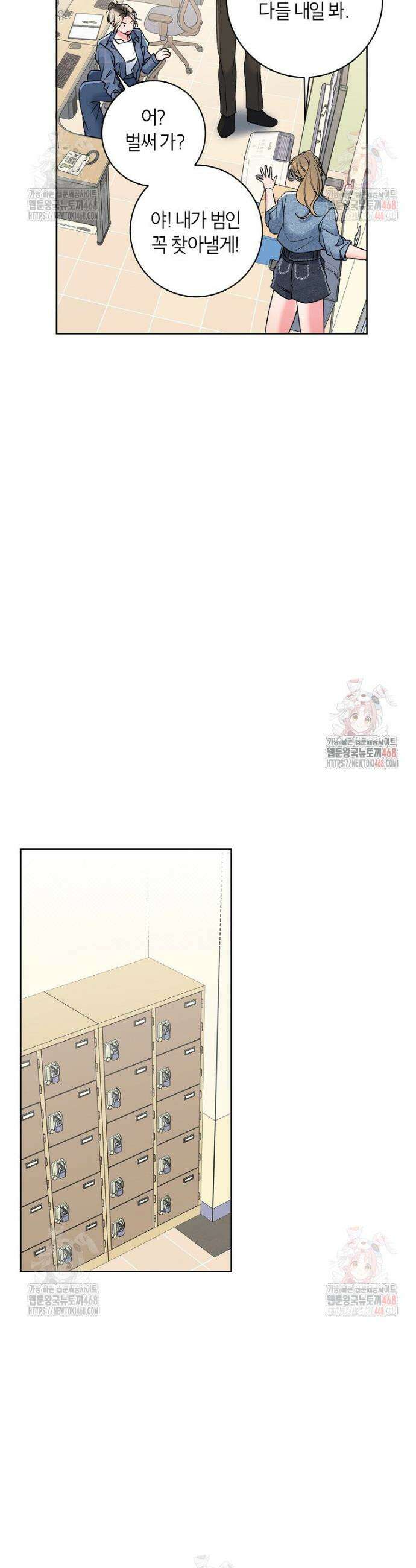X같은 우리 3화 26