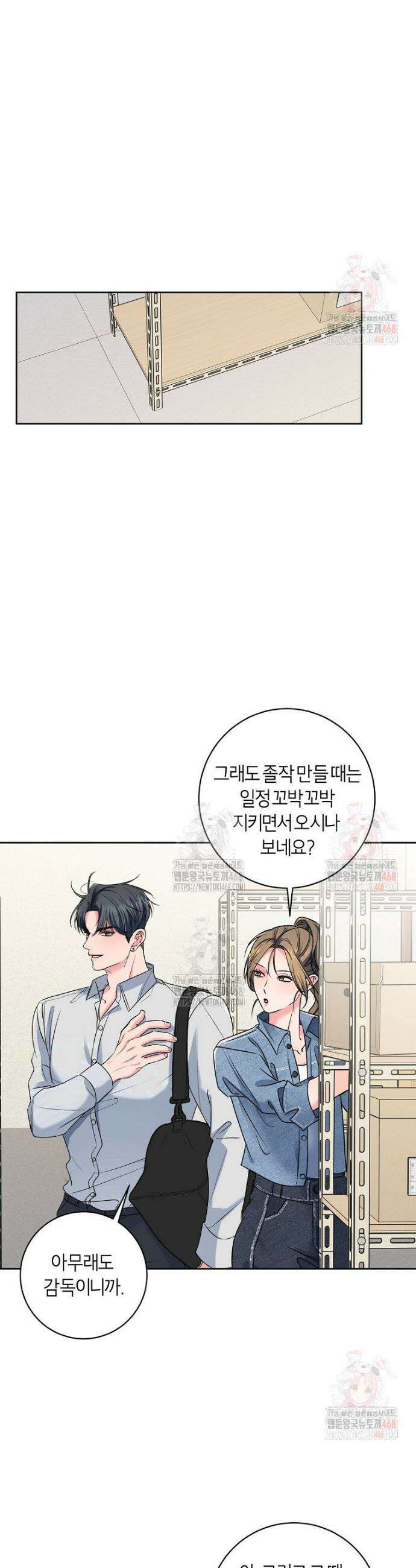 X같은 우리 3화 35