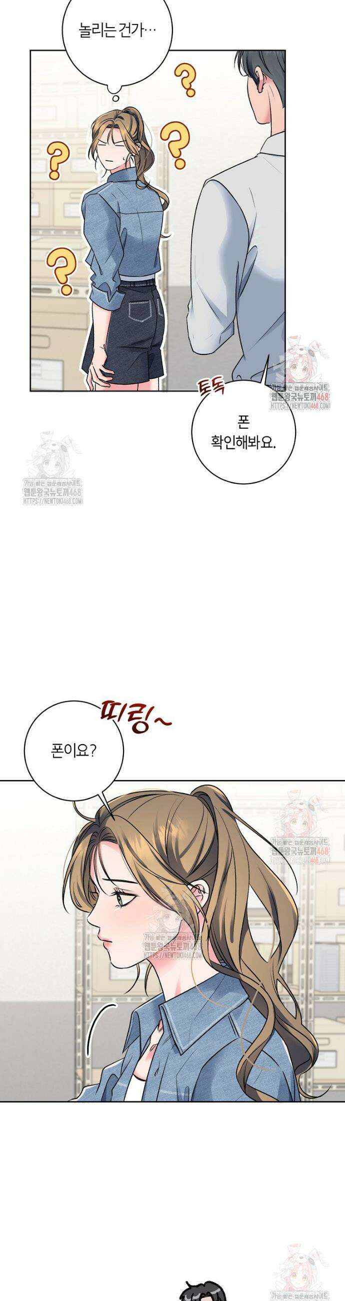 X같은 우리 3화 37