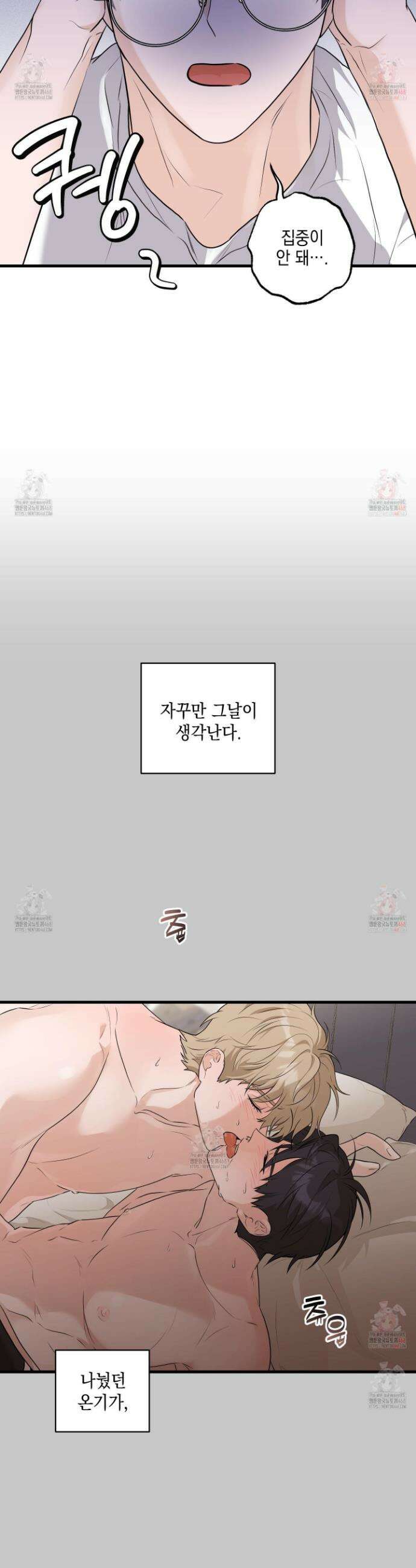 텔미러브미 6화 2
