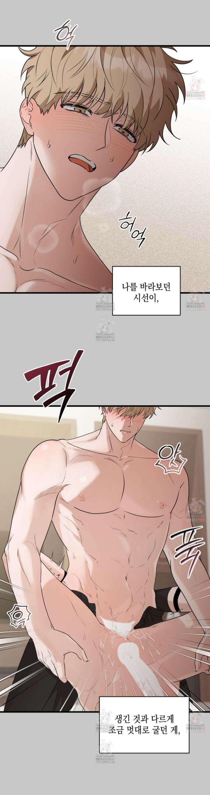 텔미러브미 6화 3