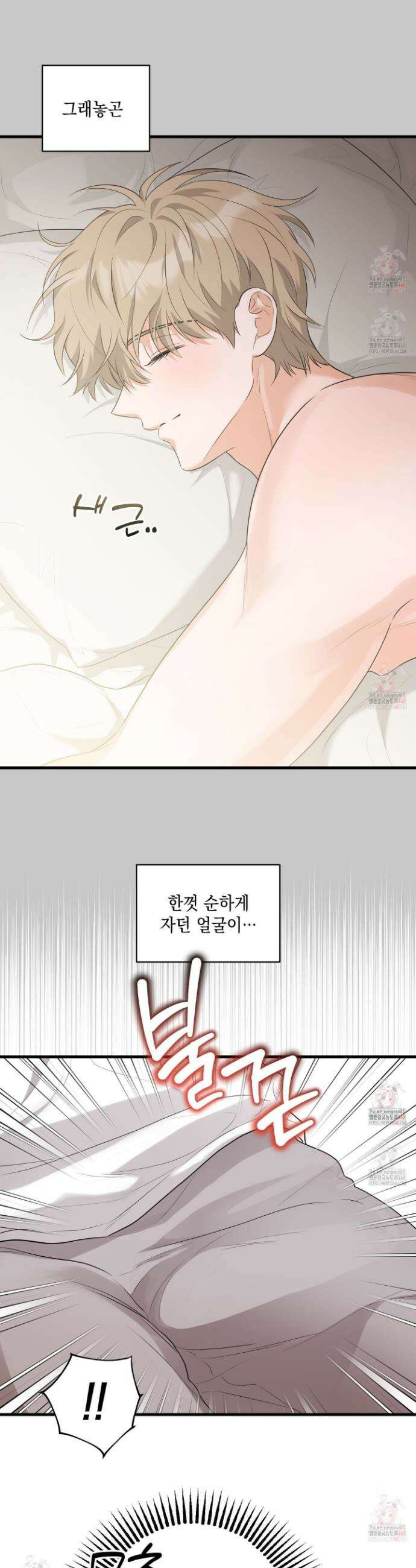 텔미러브미 6화 4