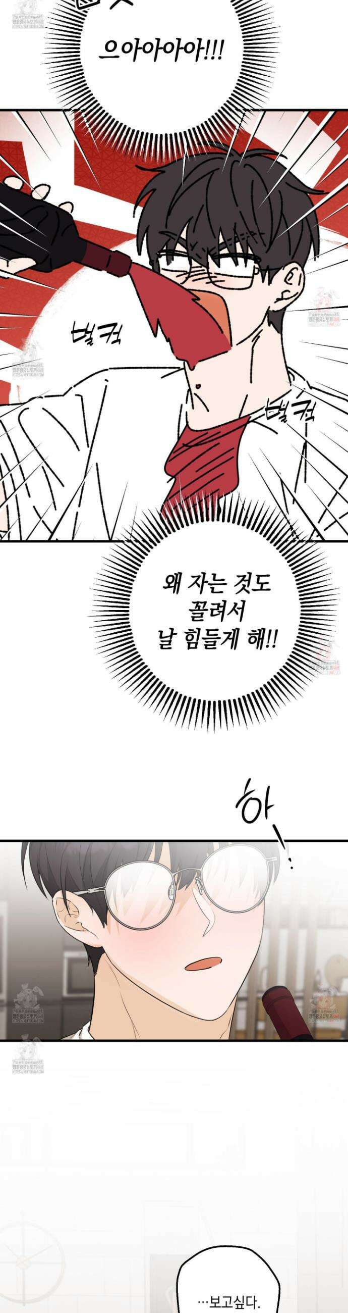 텔미러브미 6화 5