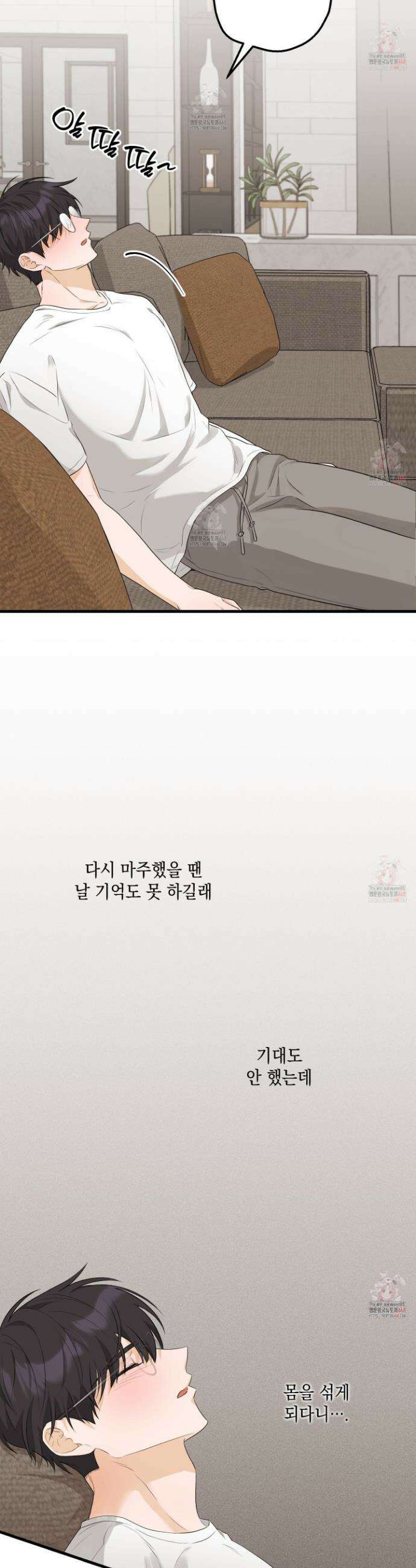 텔미러브미 6화 6