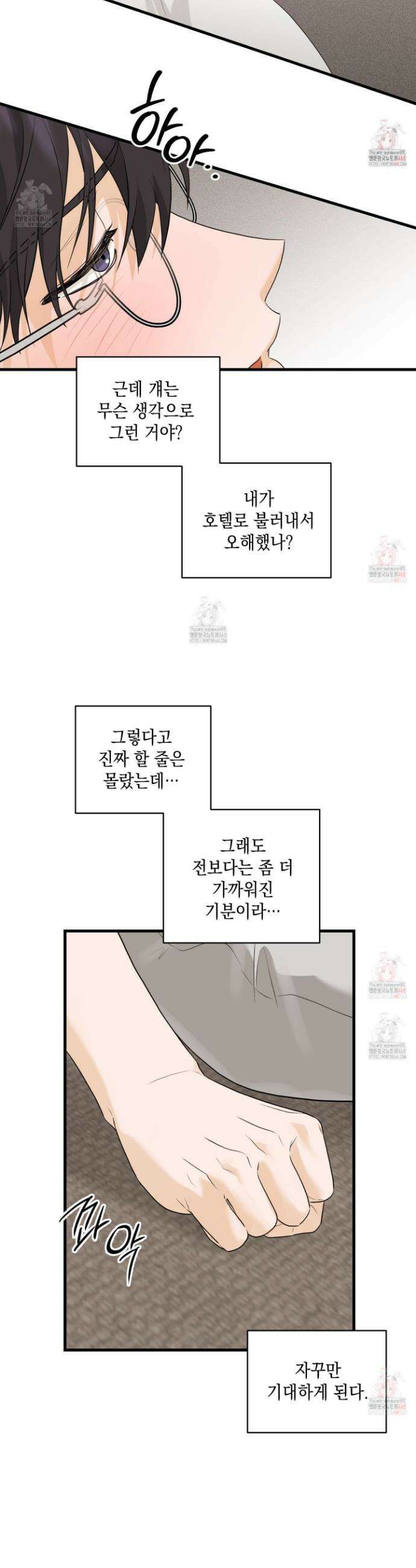 텔미러브미 6화 7