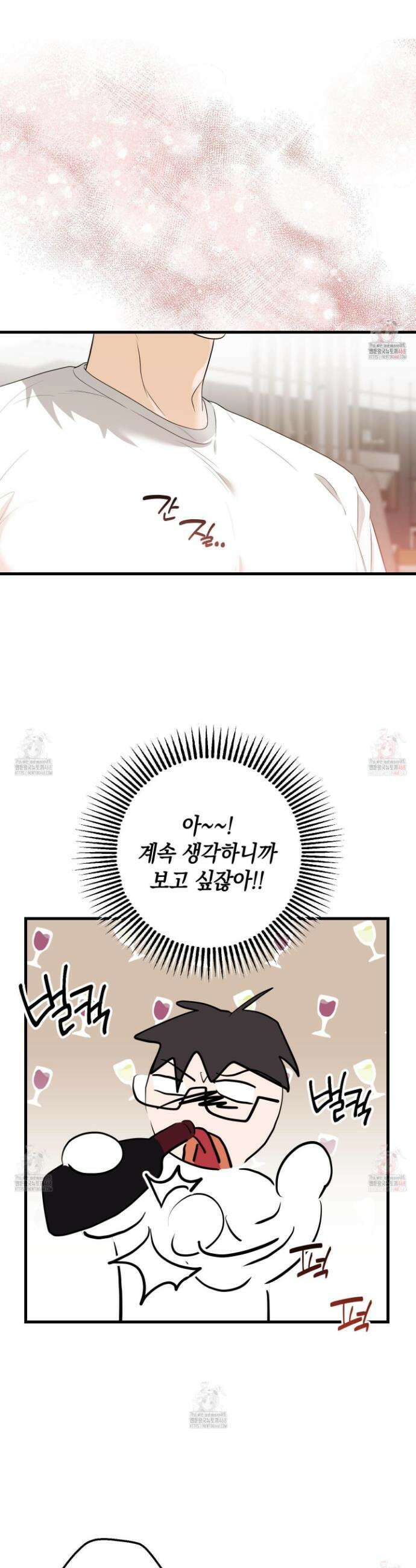 텔미러브미 6화 9