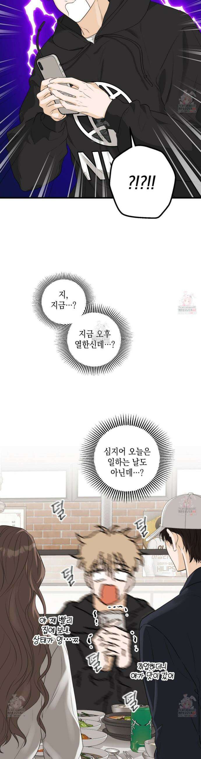 텔미러브미 6화 12