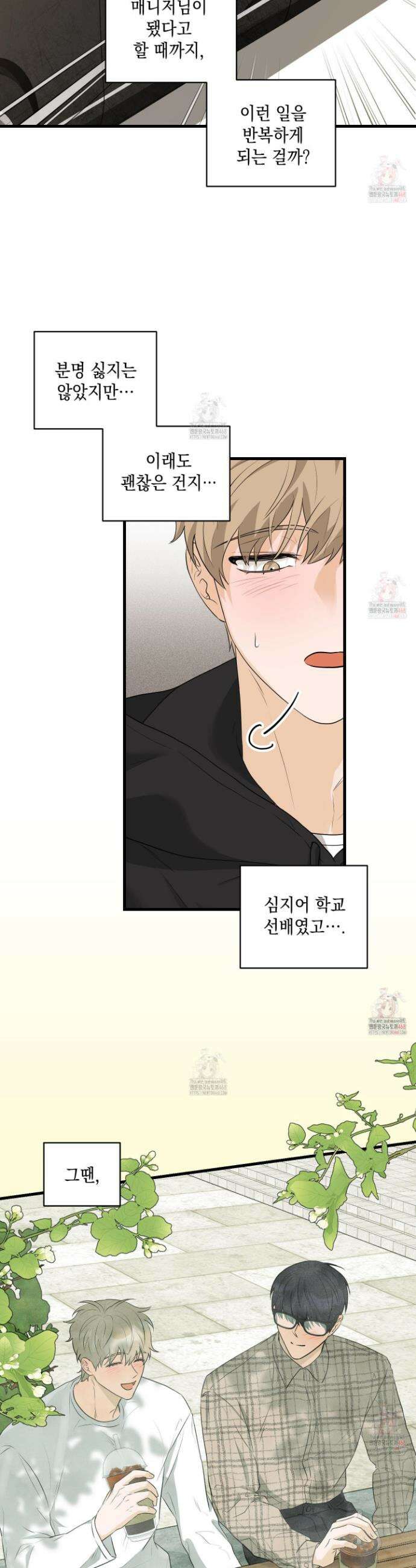 텔미러브미 6화 16