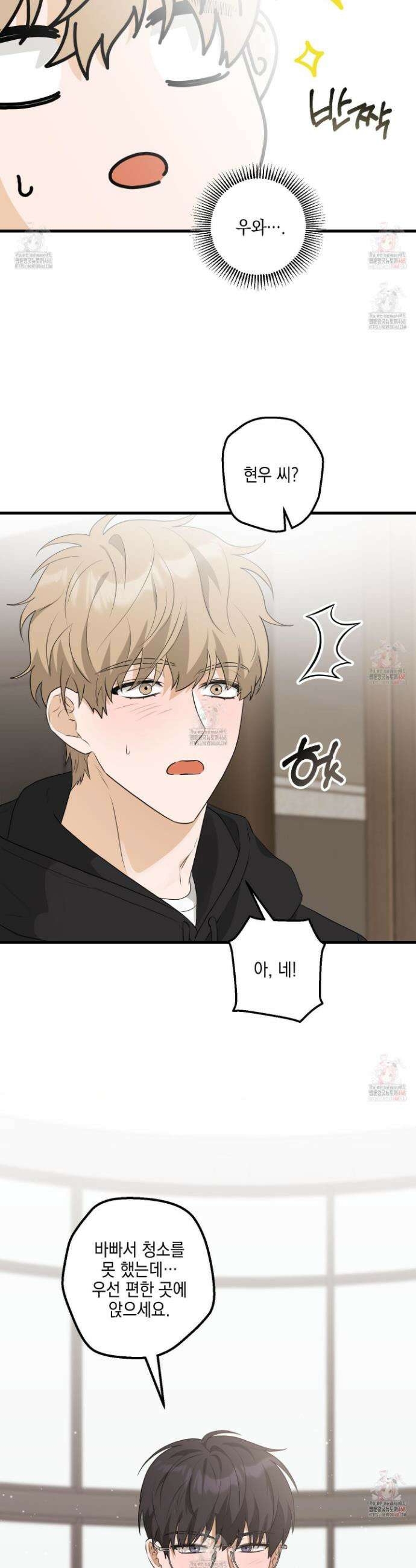 텔미러브미 6화 21