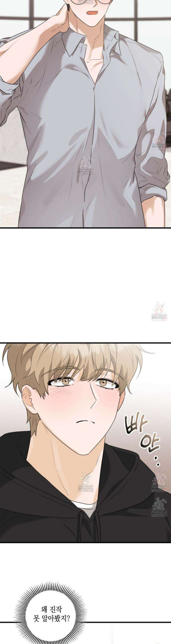 텔미러브미 6화 22