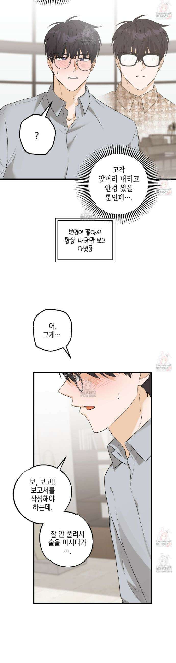 텔미러브미 6화 23