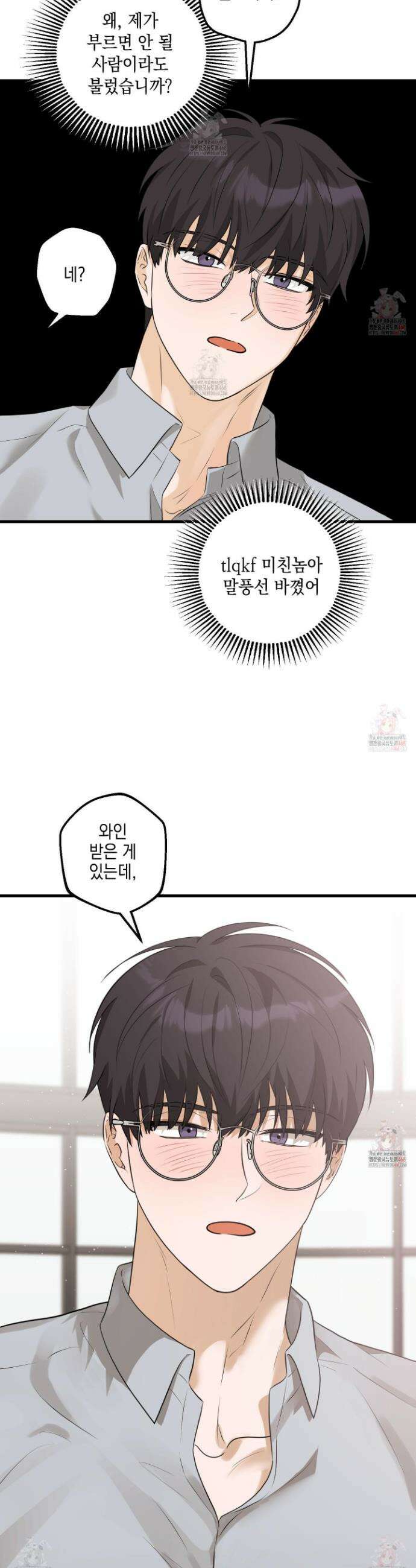 텔미러브미 6화 26