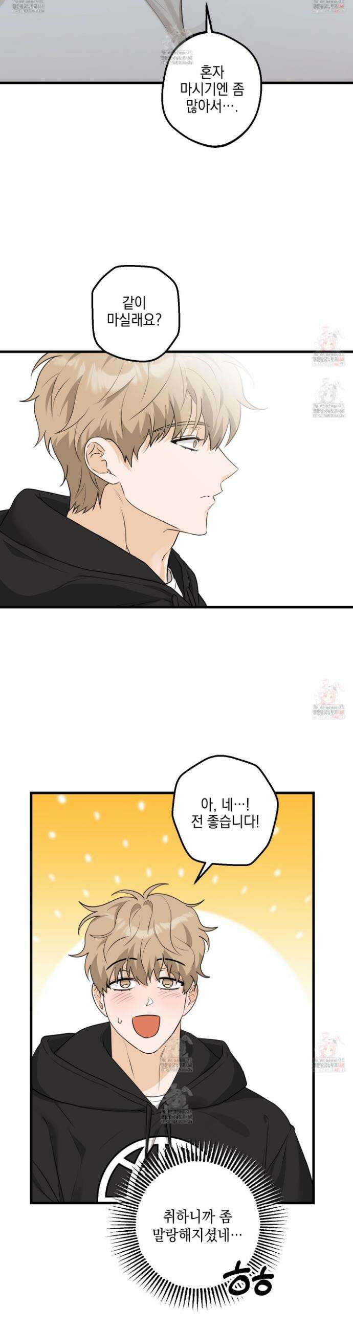 텔미러브미 6화 27