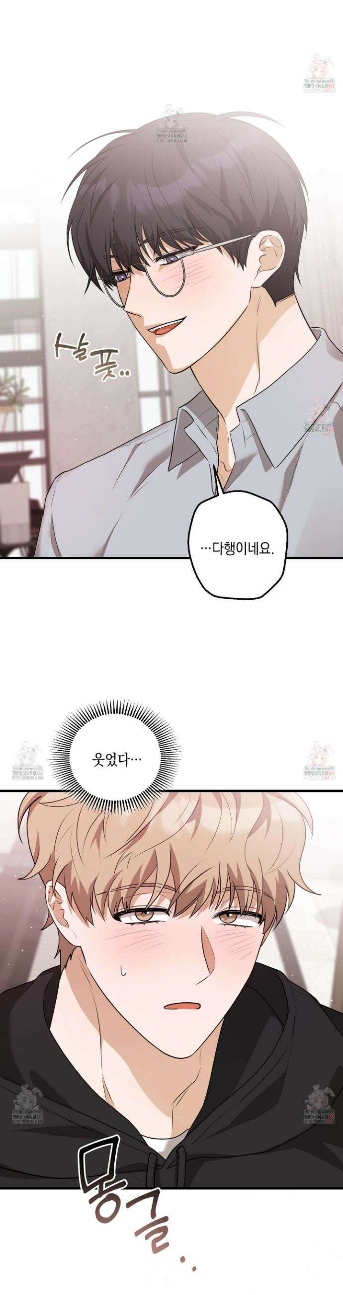 텔미러브미 6화 28