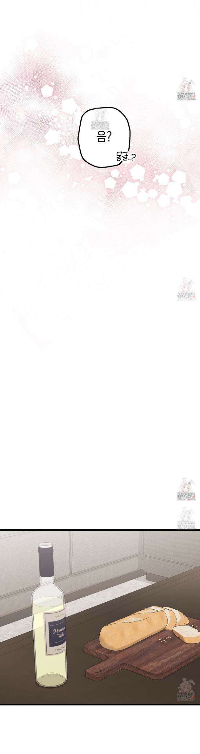 텔미러브미 6화 29