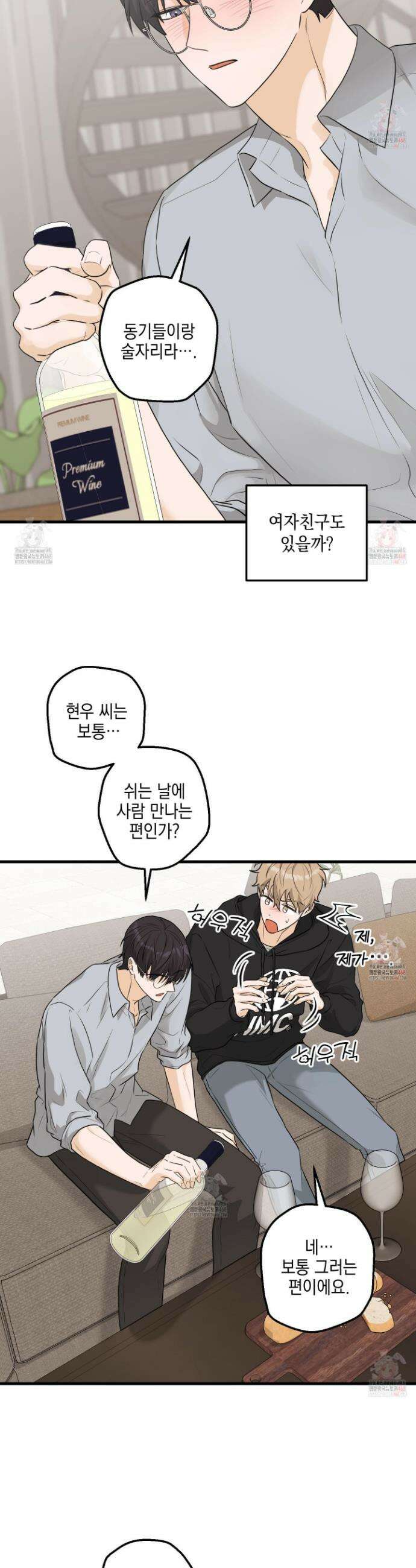 텔미러브미 6화 37