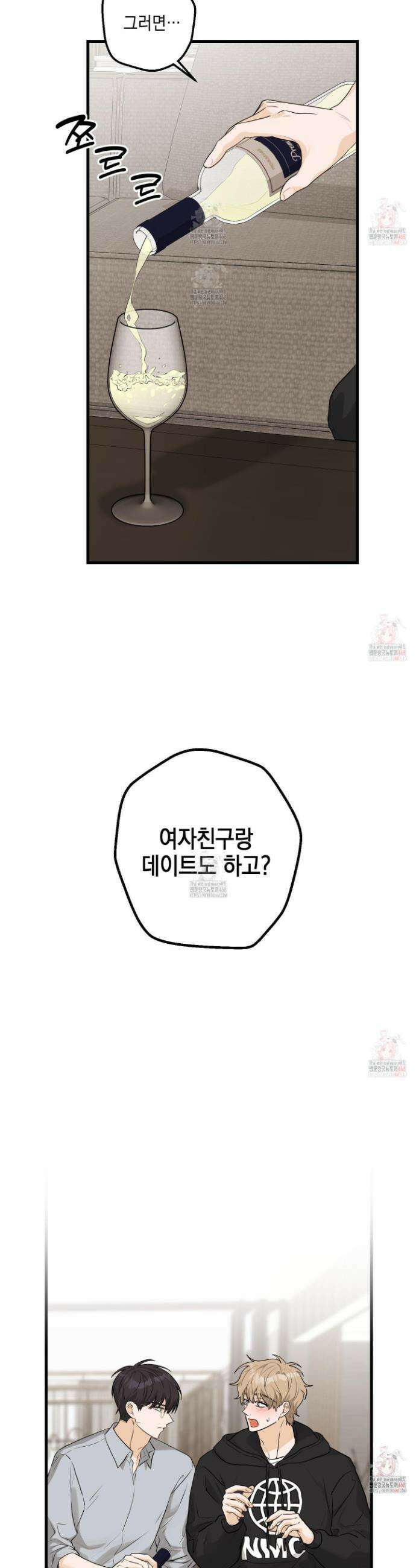 텔미러브미 6화 38
