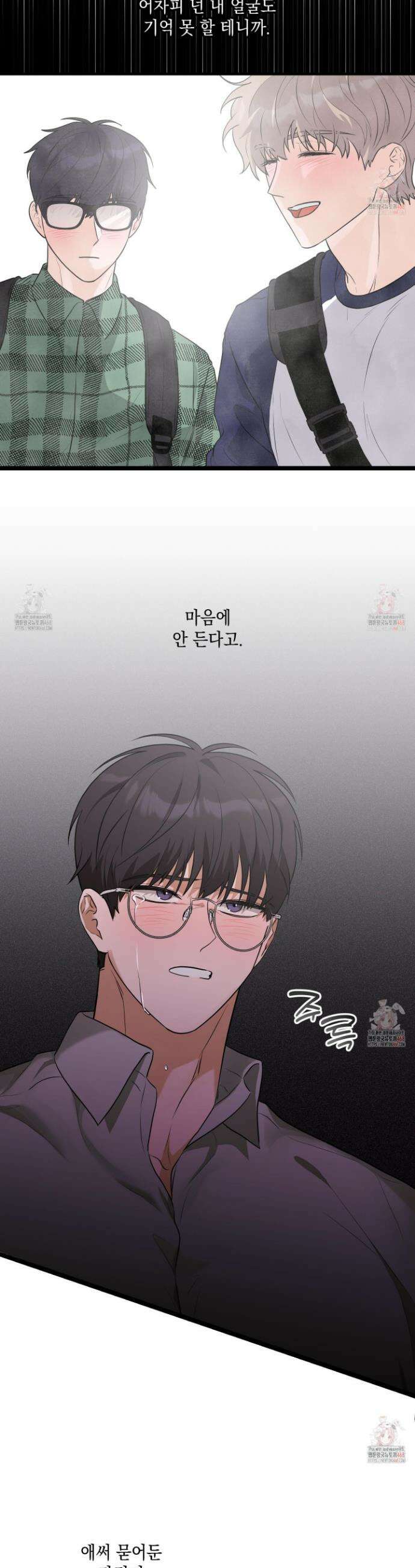 텔미러브미 6화 42