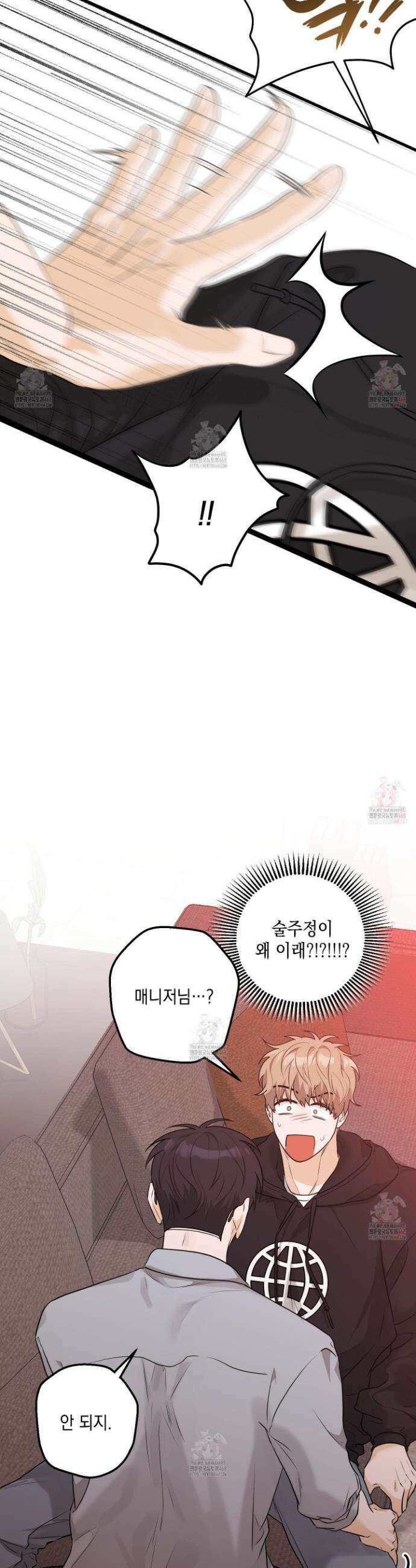 텔미러브미 6화 44