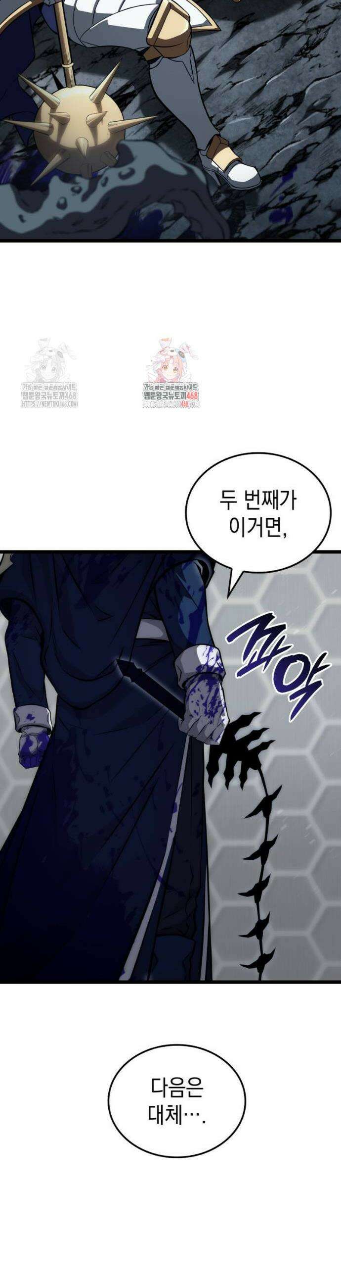미친 재능의 플레이어 75화 4