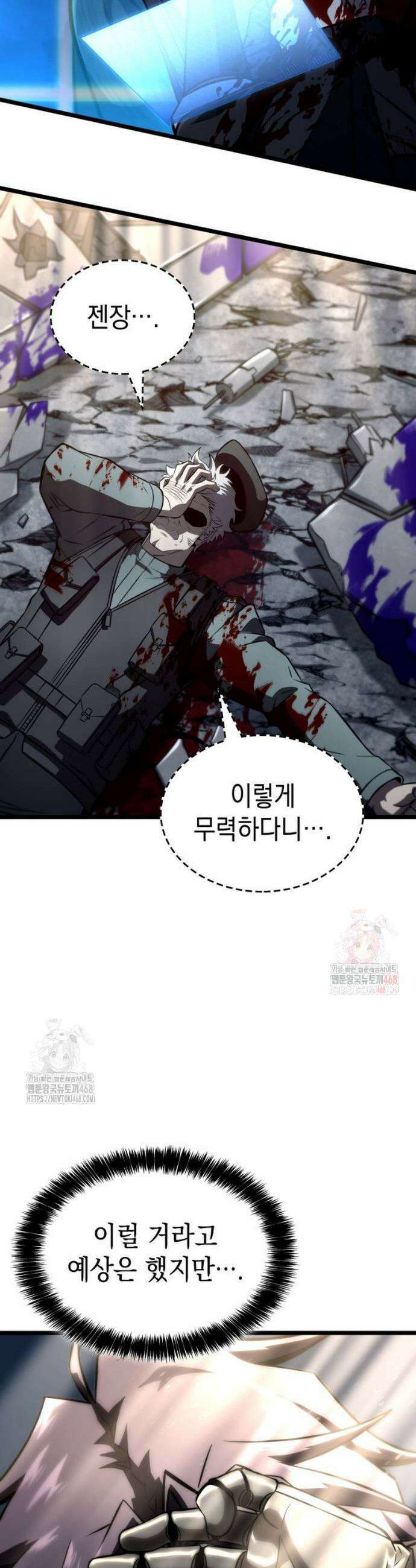 미친 재능의 플레이어 75화 7