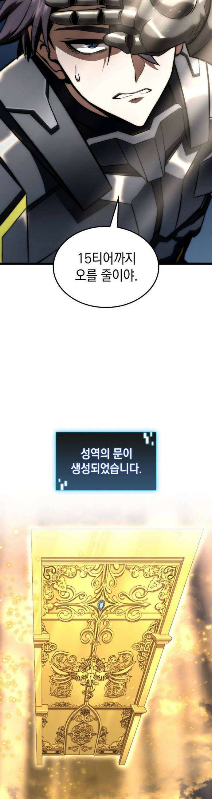 미친 재능의 플레이어 75화 8