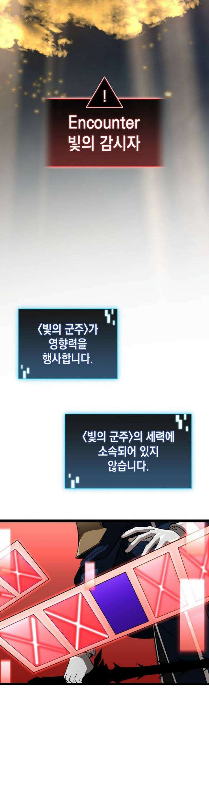 미친 재능의 플레이어 75화 9