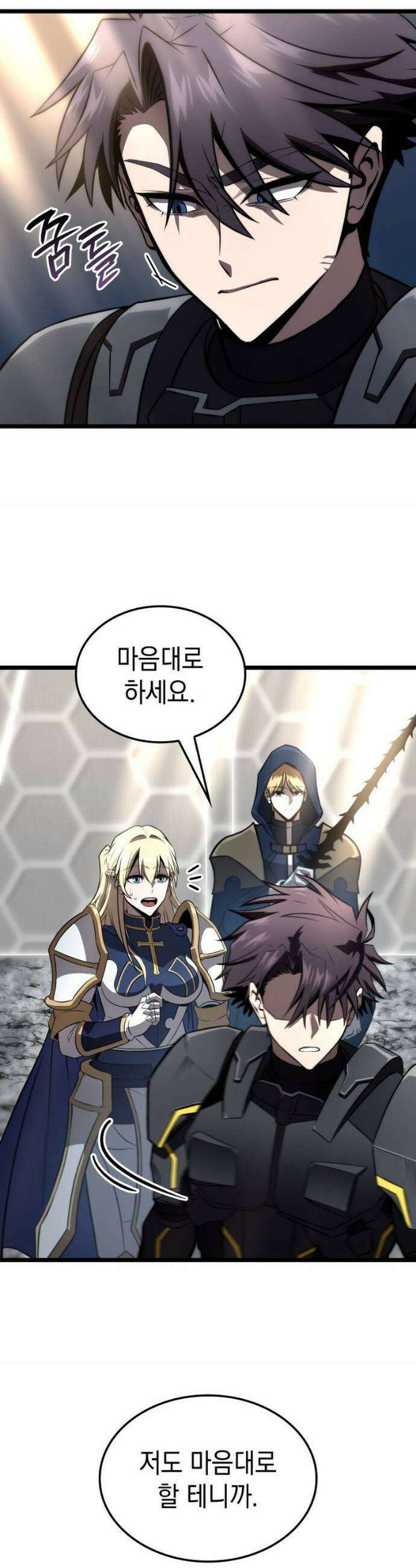 미친 재능의 플레이어 75화 20