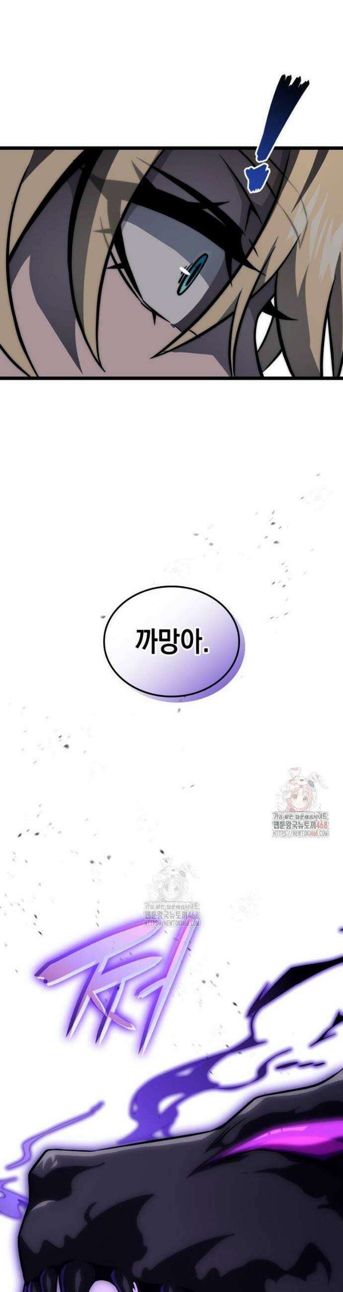 미친 재능의 플레이어 75화 21