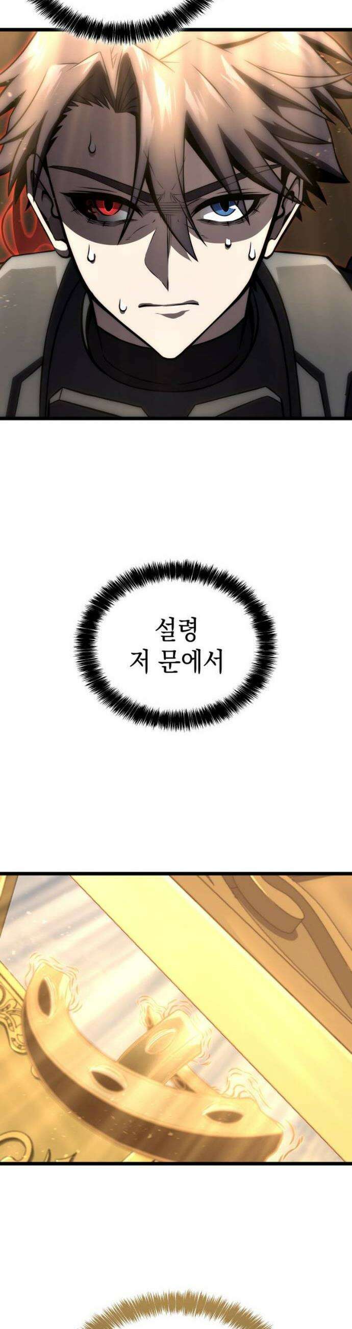 미친 재능의 플레이어 75화 26