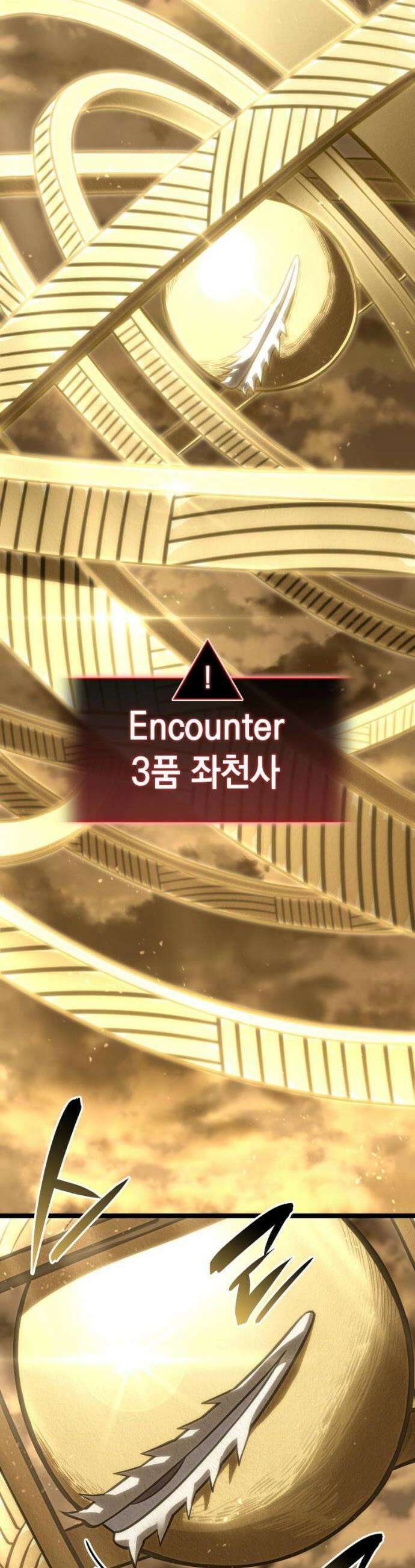 미친 재능의 플레이어 75화 28