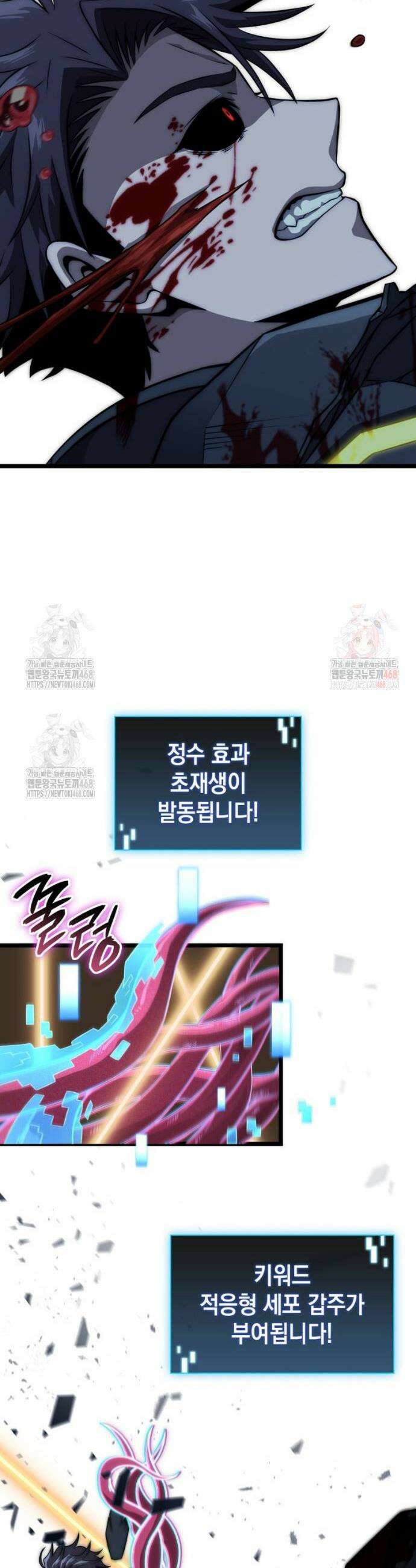 미친 재능의 플레이어 75화 33