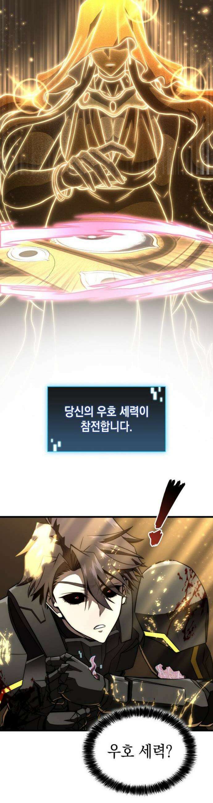미친 재능의 플레이어 75화 40