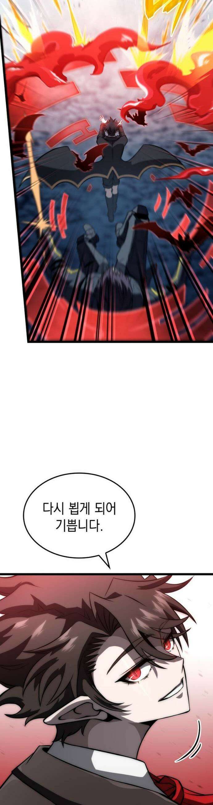 미친 재능의 플레이어 75화 46