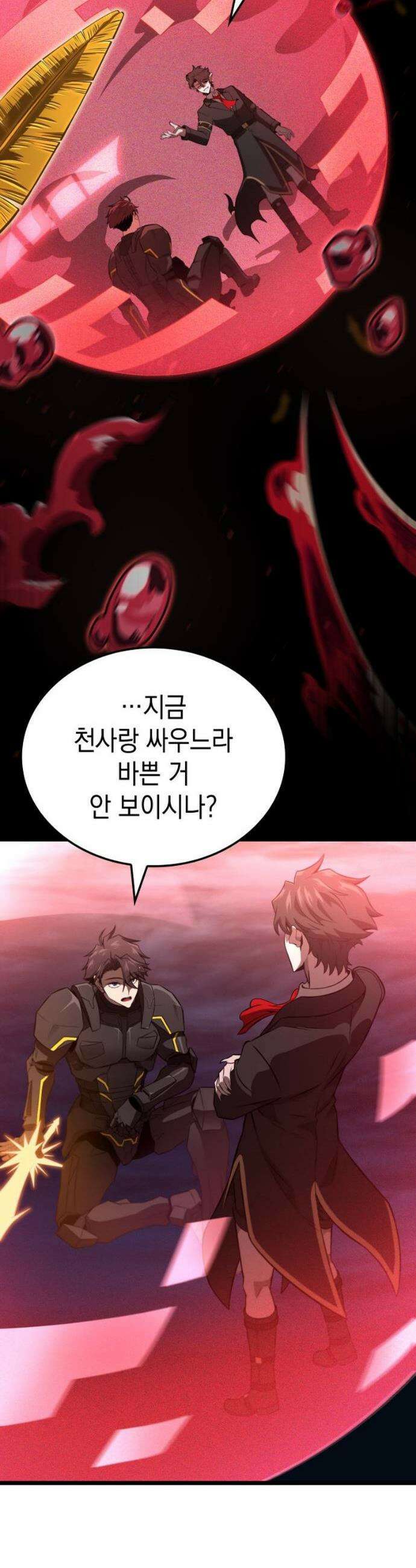 미친 재능의 플레이어 75화 48