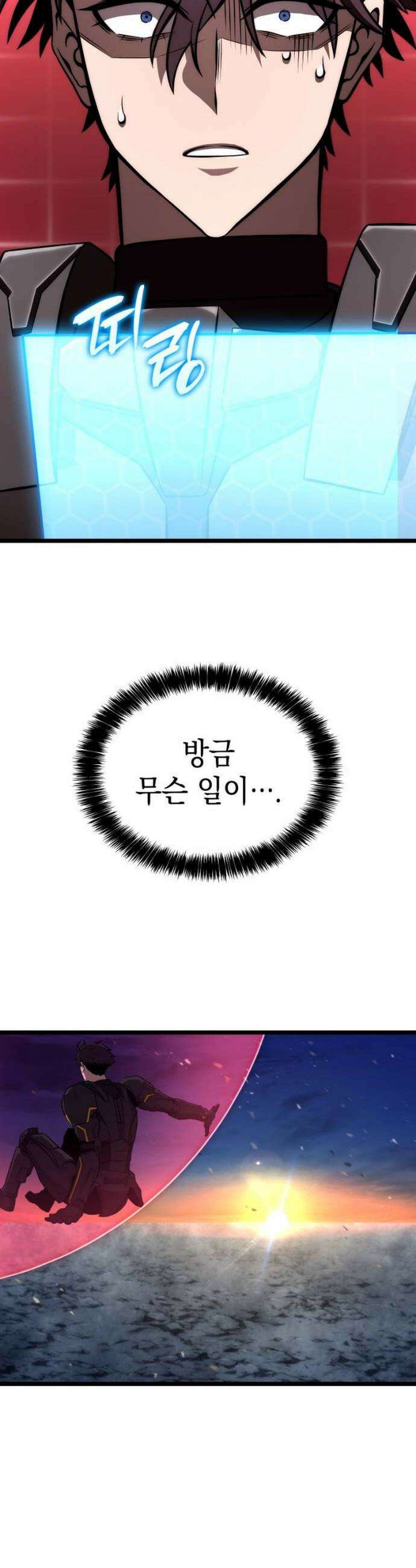 미친 재능의 플레이어 75화 51