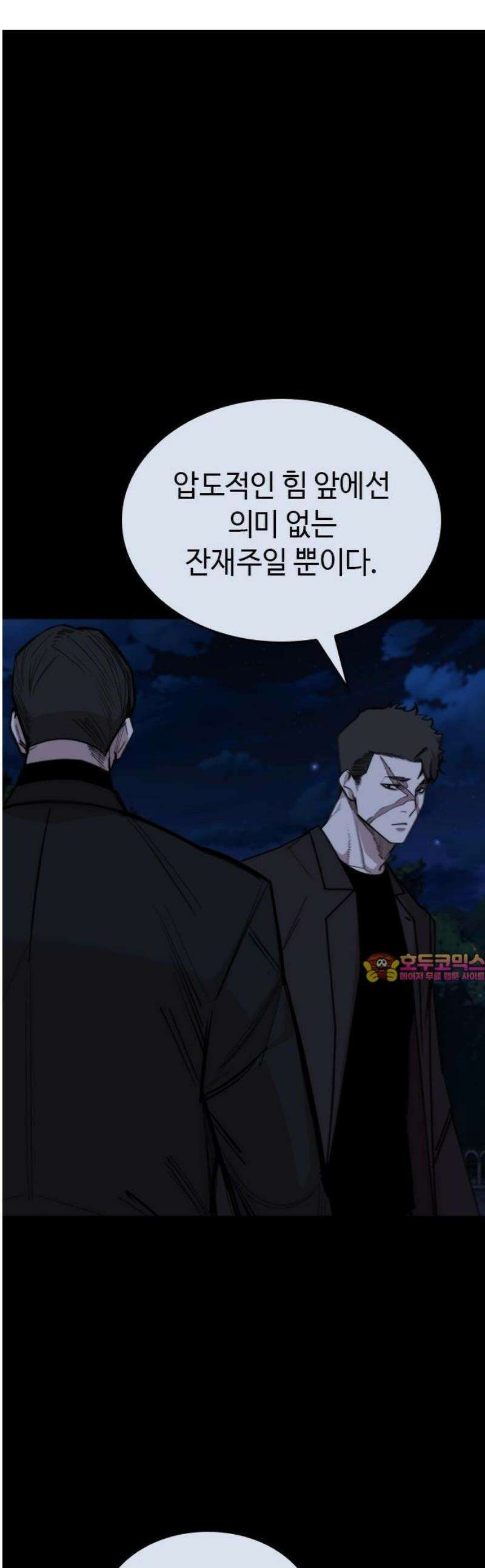 벤타블랙 26화 1