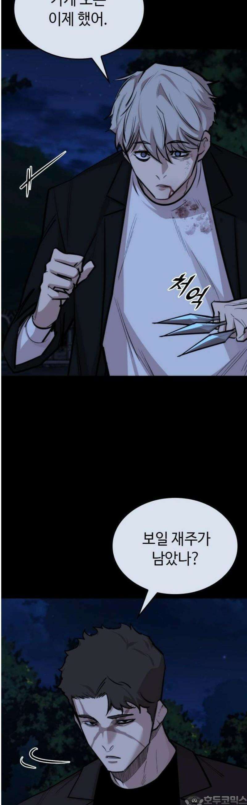 벤타블랙 26화 3