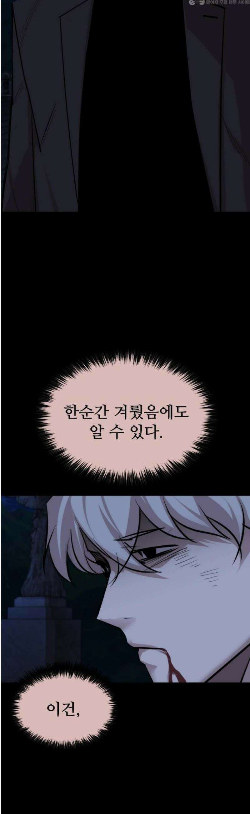벤타블랙 26화 4