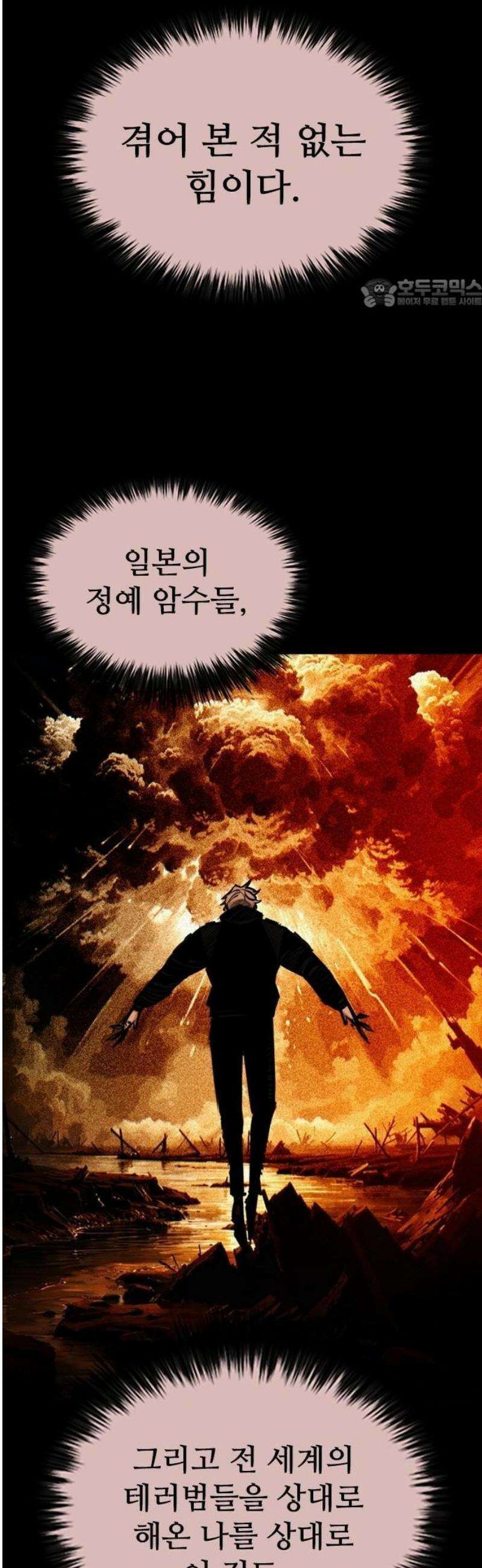 벤타블랙 26화 5