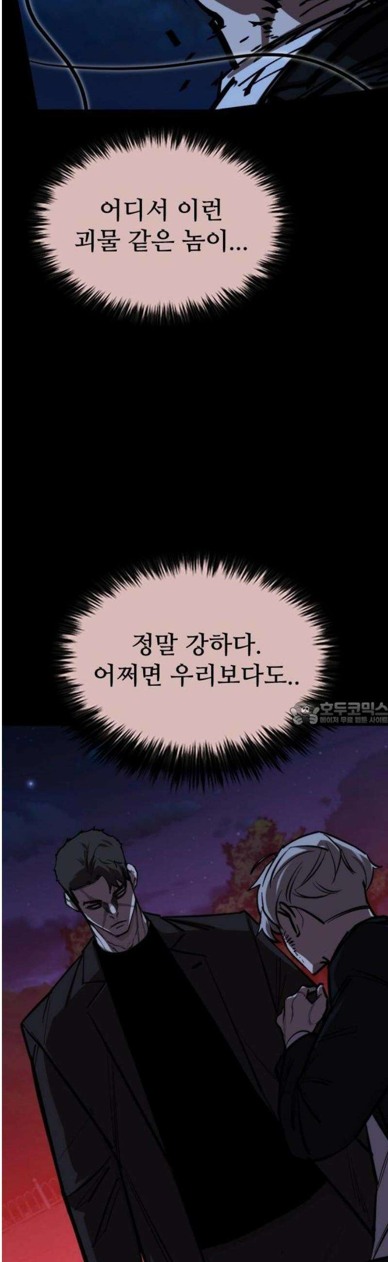 벤타블랙 26화 7