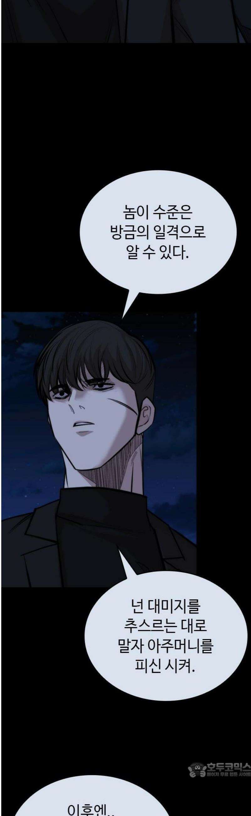 벤타블랙 26화 9
