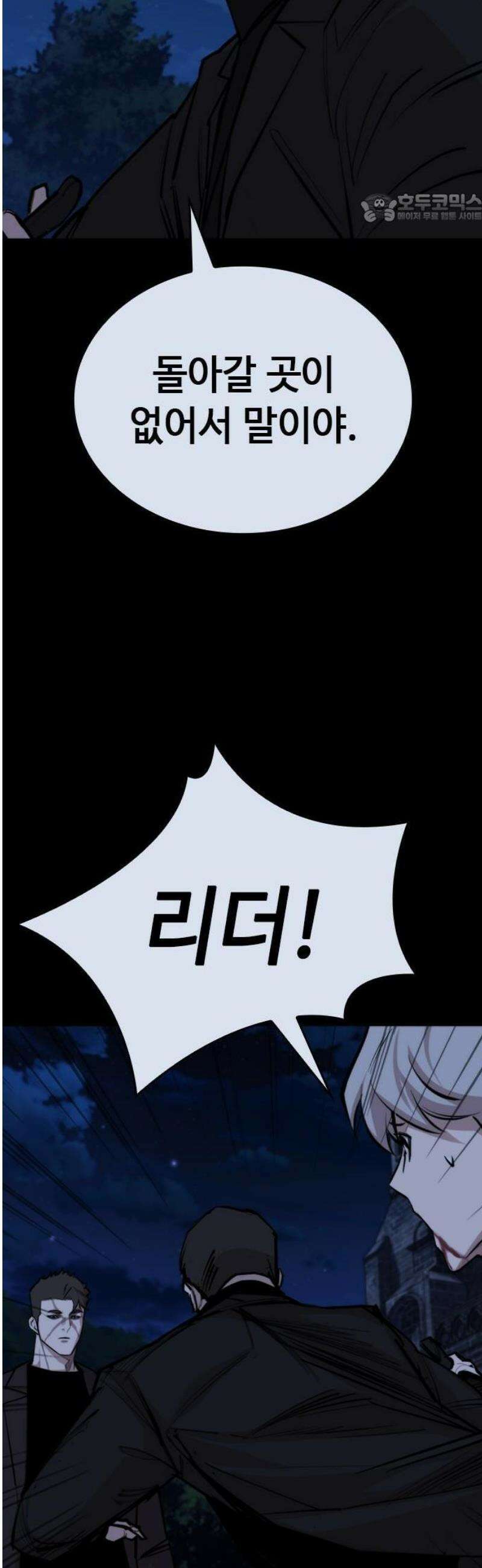 벤타블랙 26화 11