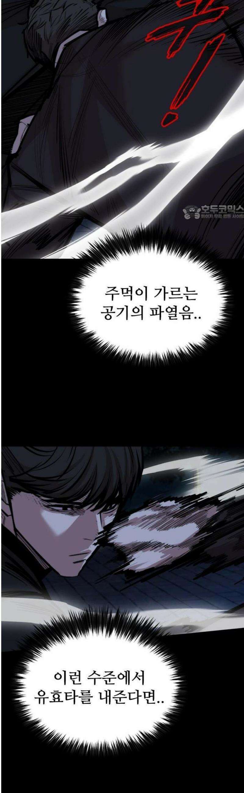 벤타블랙 26화 18