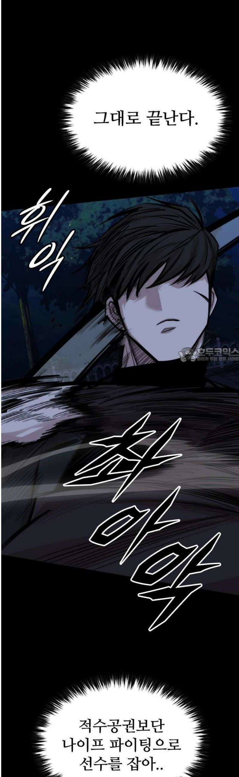 벤타블랙 26화 19